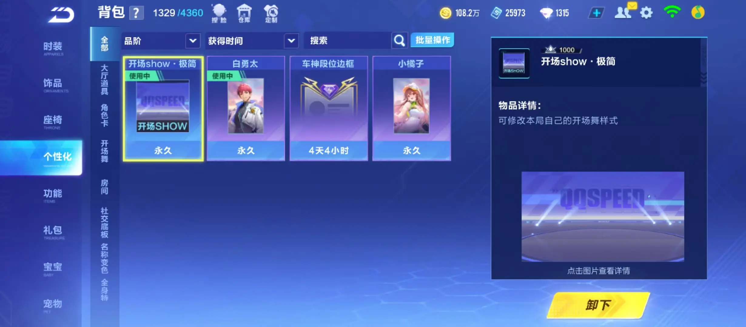 FCSWQ31622QQ飞车手游账号详情图18