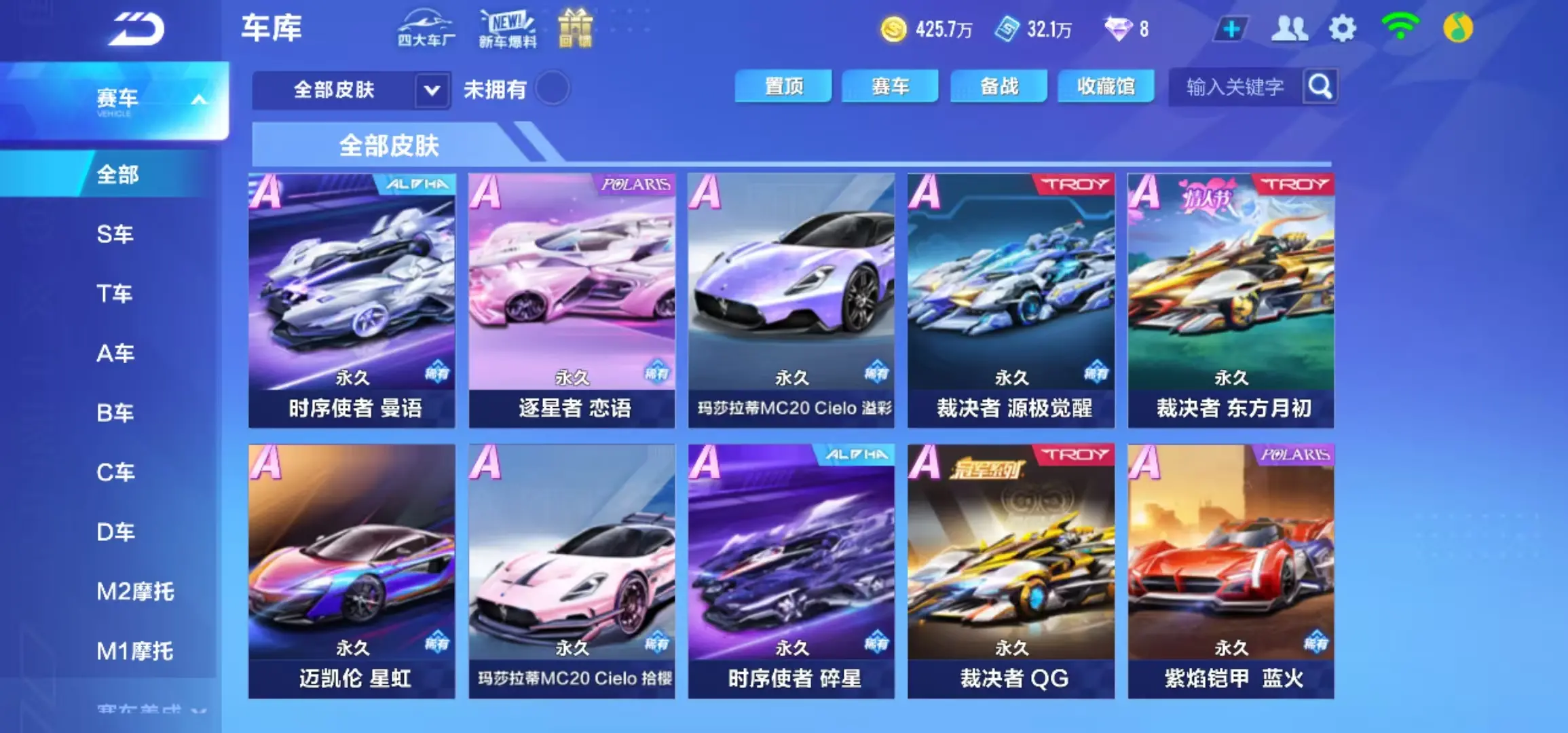 FCSWQ31623QQ飞车手游账号详情图10