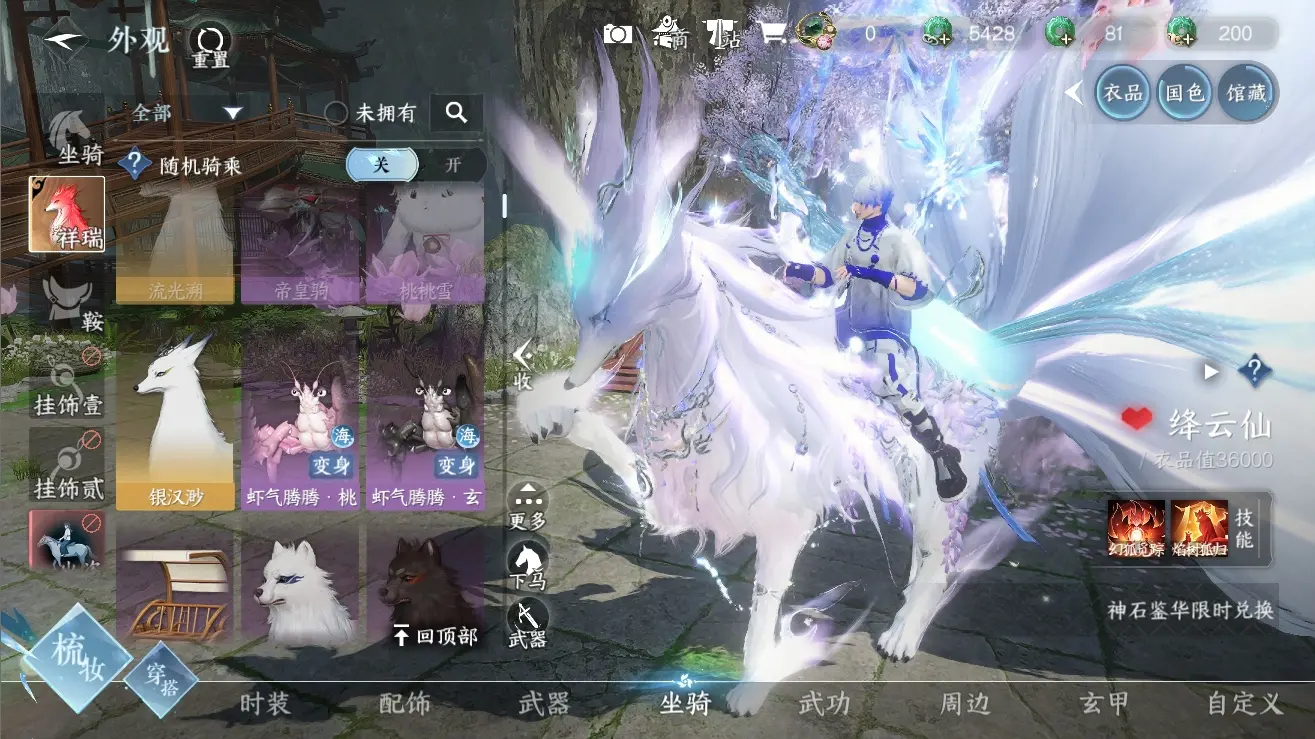 NSHWO310461逆水寒手游账号详情图19