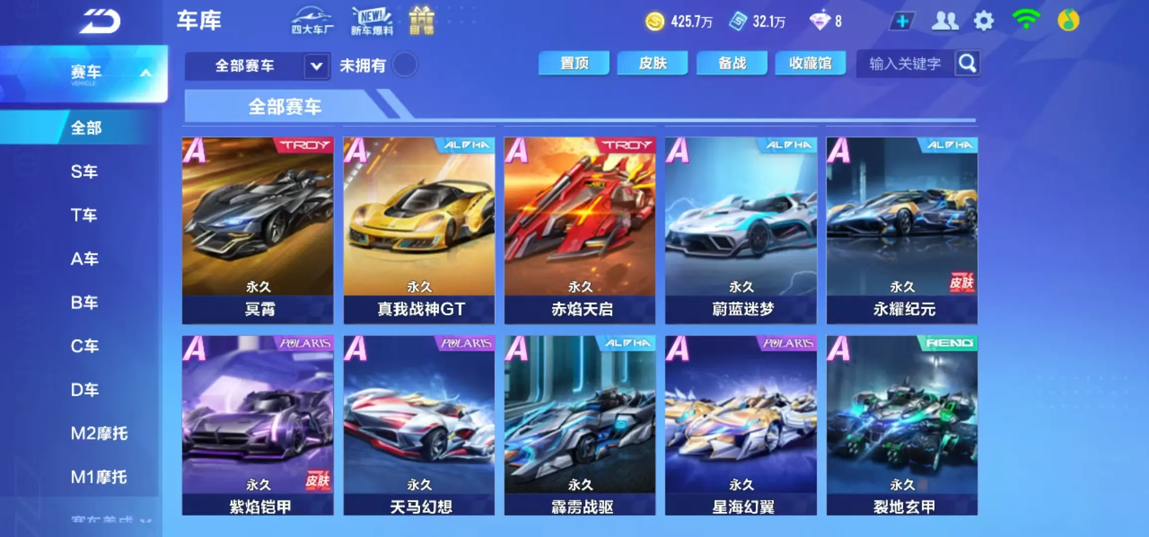 FCSWQ31623QQ飞车手游账号详情图18