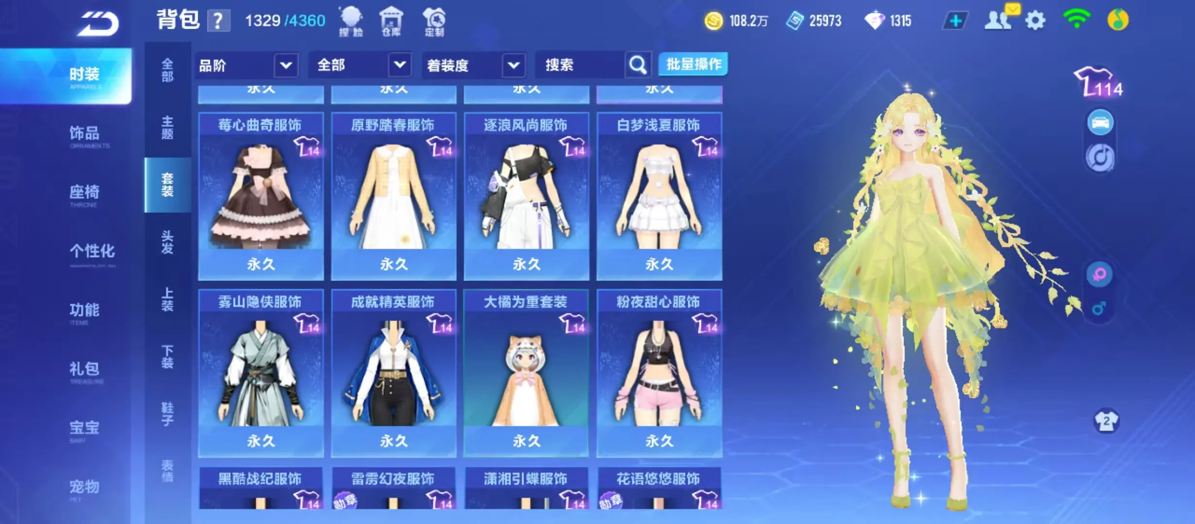FCSWQ31622QQ飞车手游账号详情图27