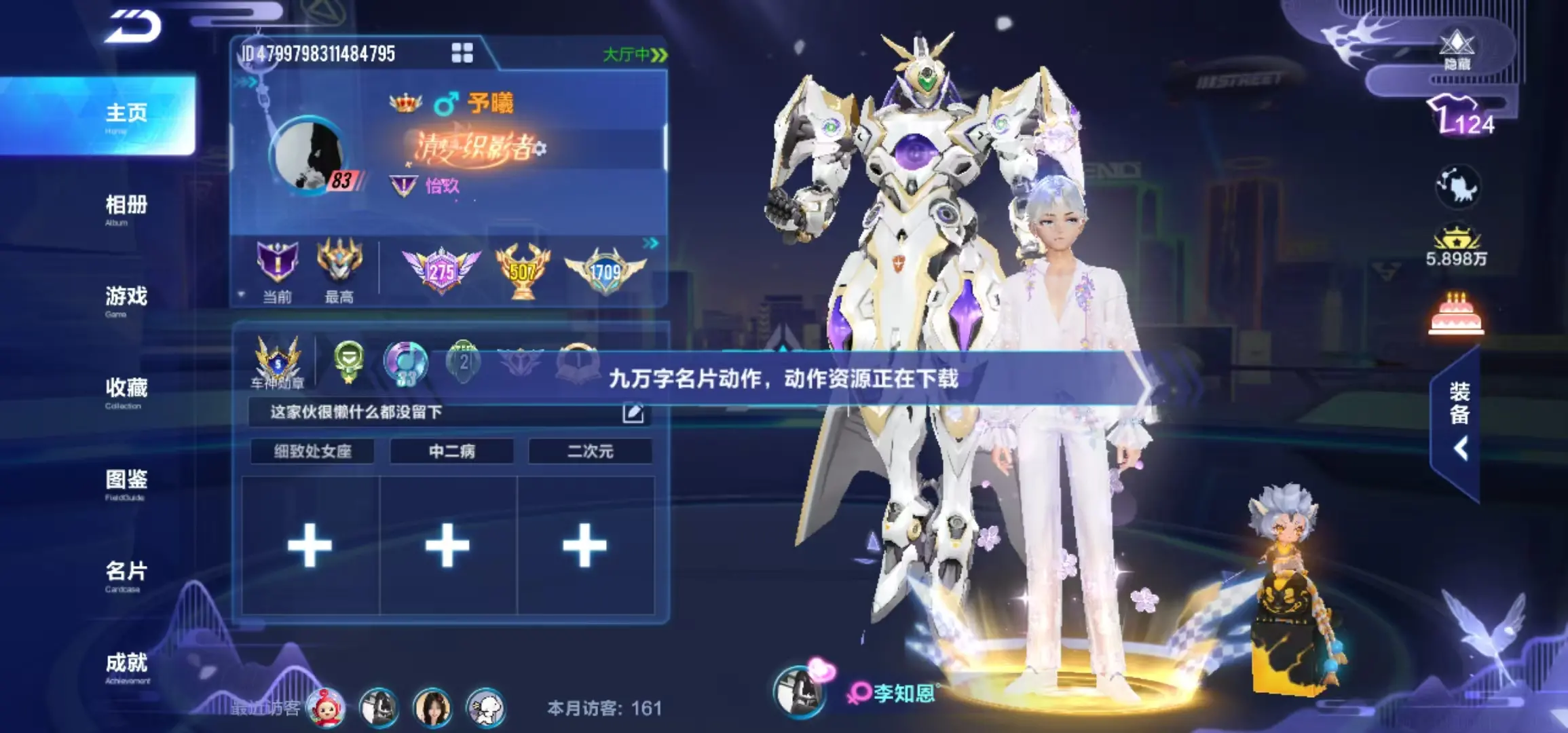 FCSWQ31620QQ飞车手游账号详情图3