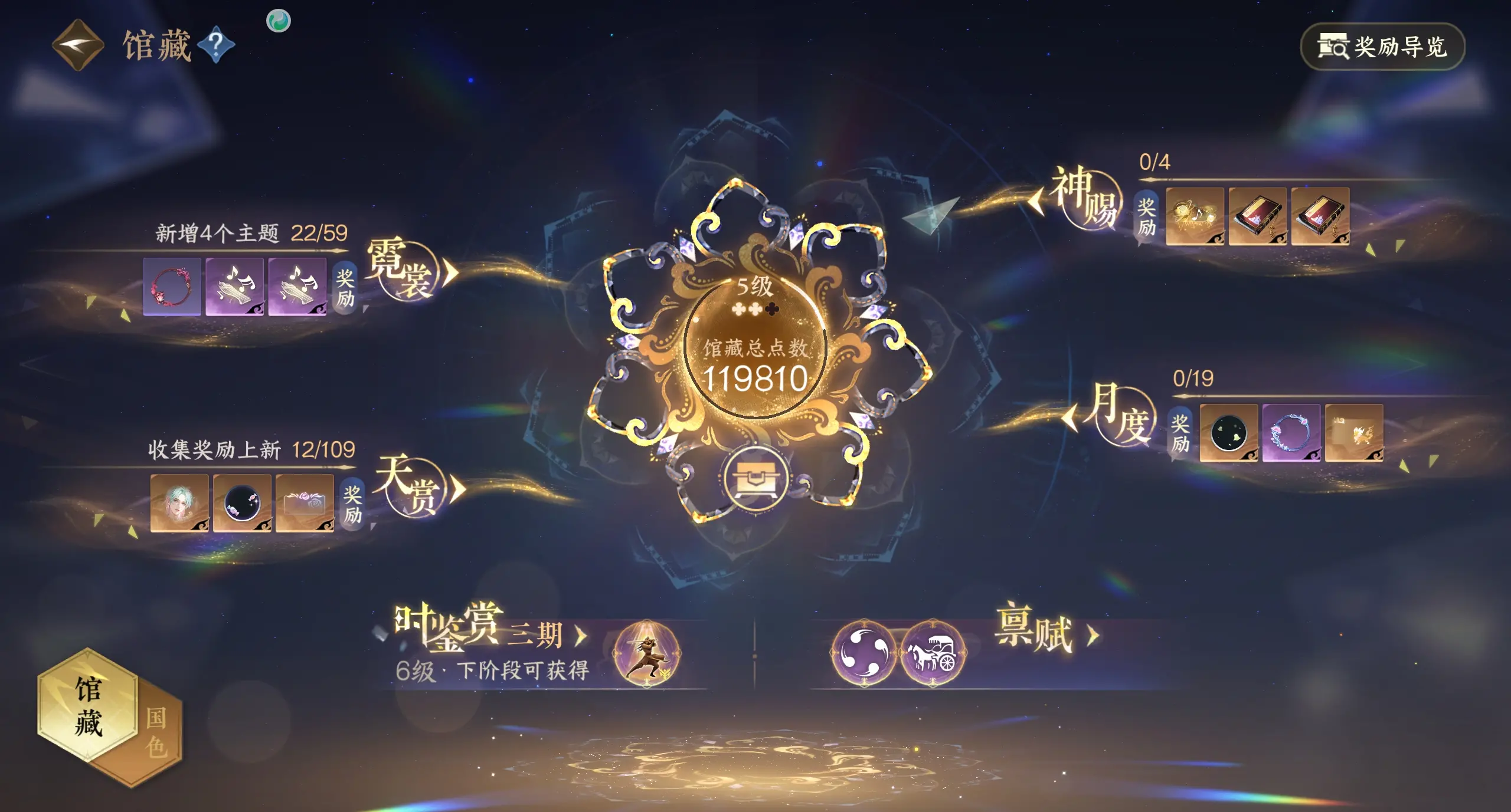 NSHWO310459逆水寒手游账号详情图26