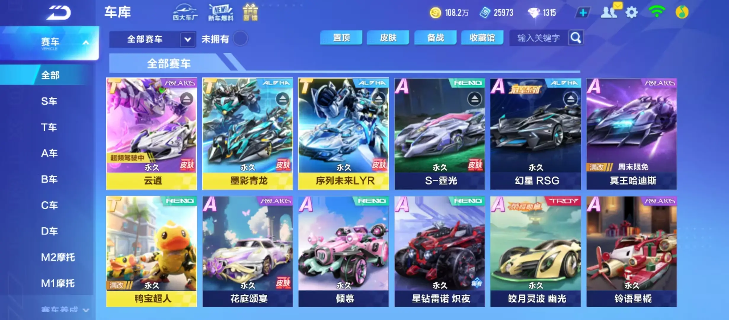 QQ飞车手游账号安卓QQWQY601747【4机甲青龙云逍序列鸭宝/幻星霆光/火龙/可二次】【永久包赔】 【VIP10】 永久T车4 永久T车皮肤1 永久A车42 宠物6 男魔法时装1 女魔法时装2 双人座椅1 永久T车：T