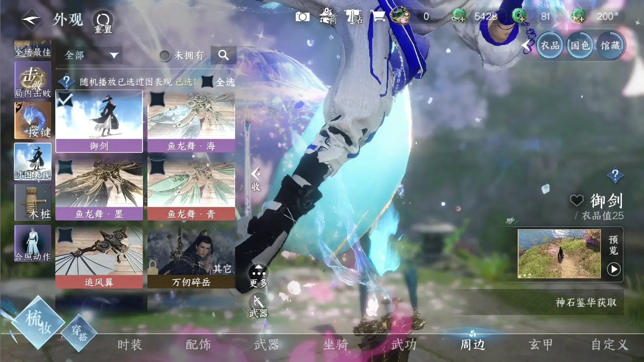 NSHWO310461逆水寒手游账号详情图29