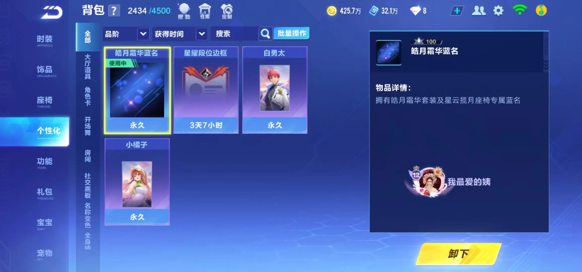 FCSWQ31623QQ飞车手游账号详情图25