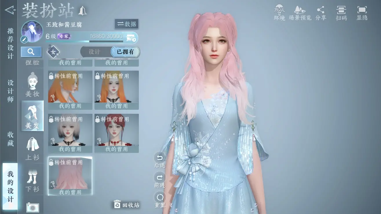 NSHWO310461逆水寒手游账号详情图42