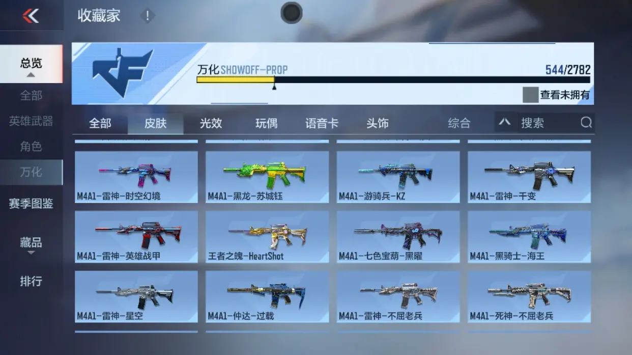 CFMWQ323434枪战王者账号详情图31 CFMWQ323434枪战王者账号详情图31