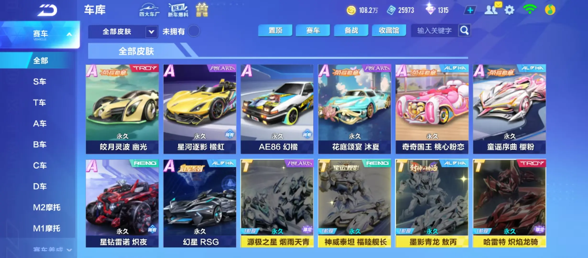 FCSWQ31622QQ飞车手游账号详情图10