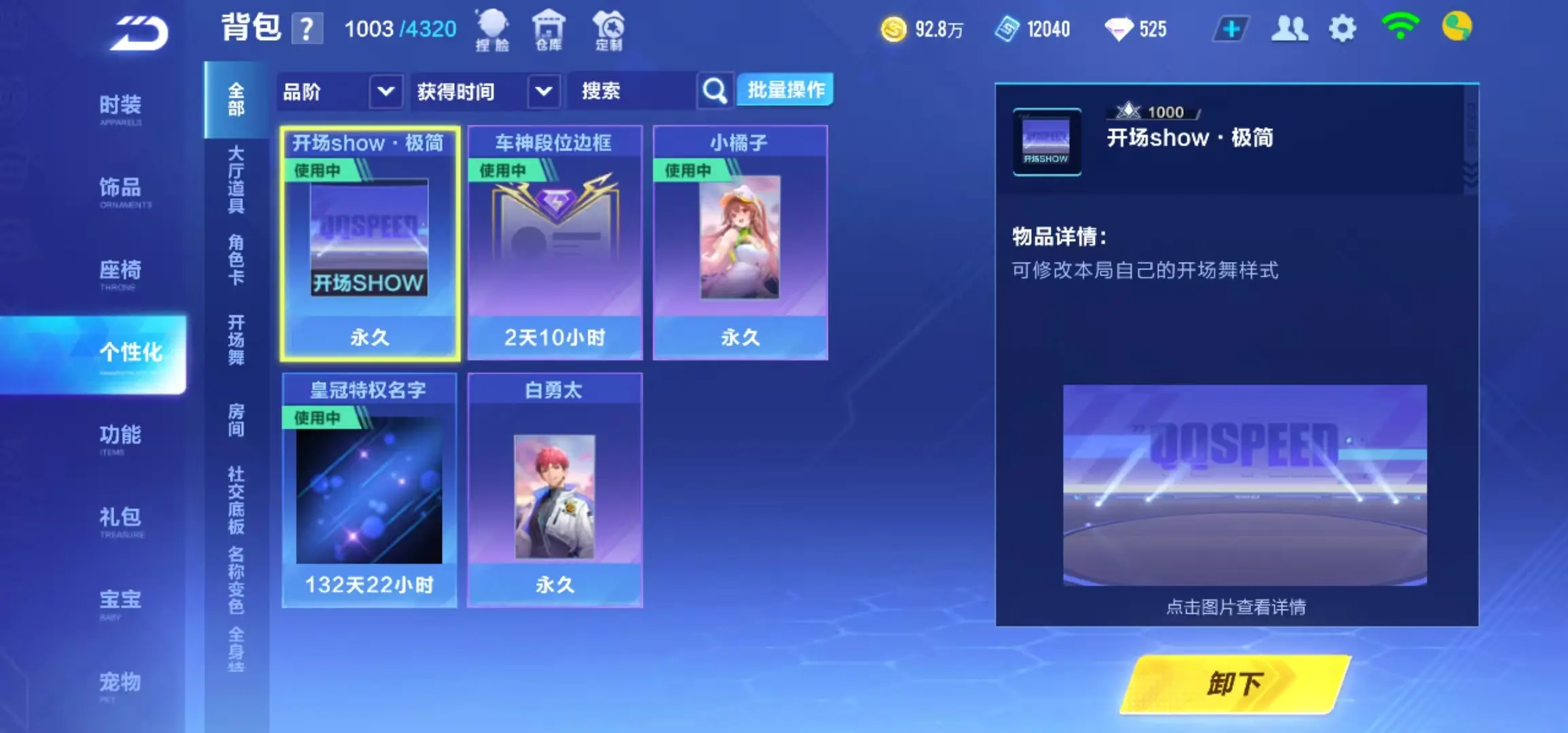 FCSWQ31620QQ飞车手游账号详情图19