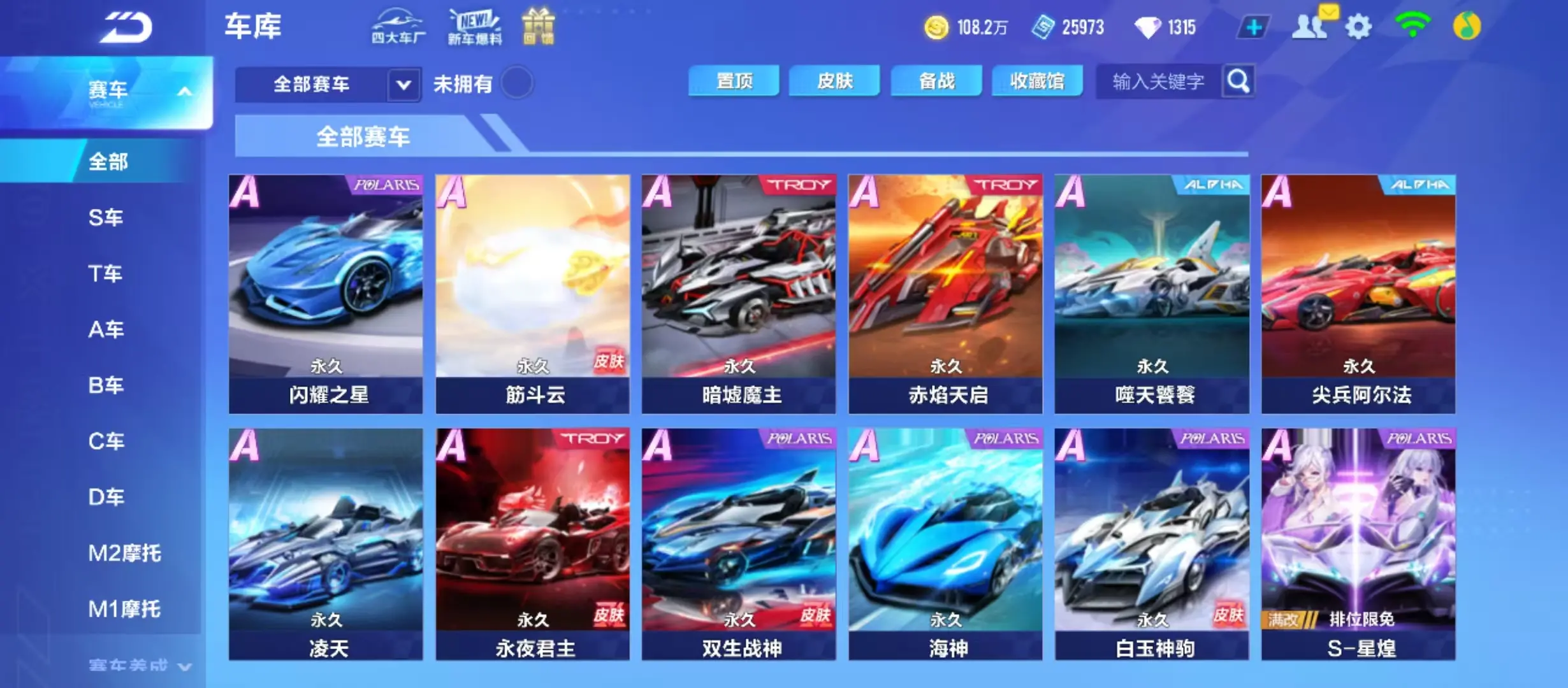 FCSWQ31622QQ飞车手游账号详情图16