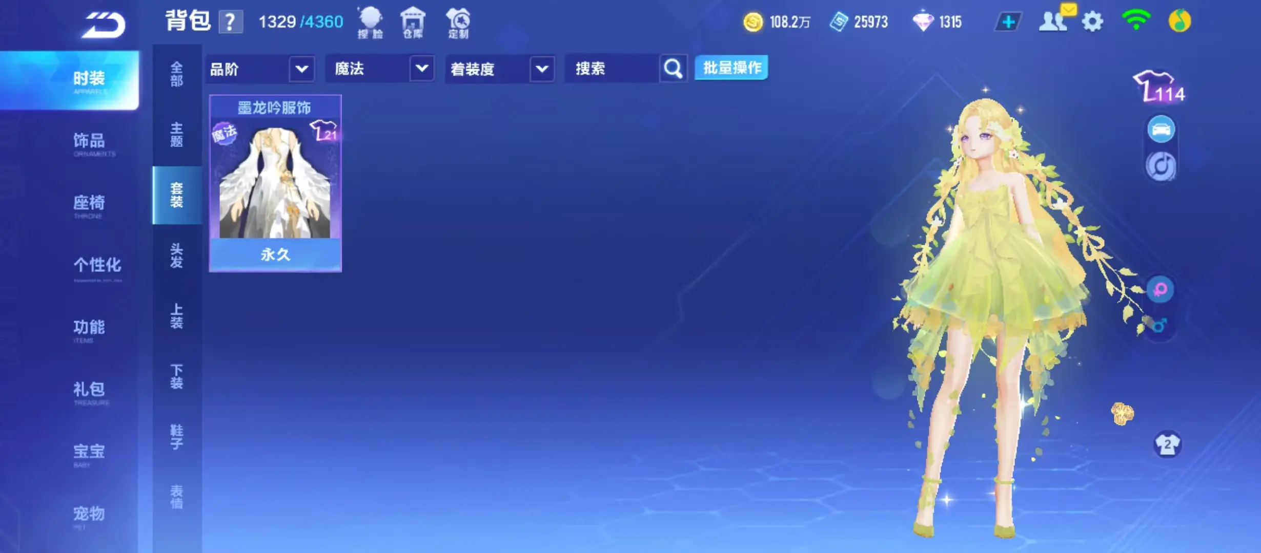 FCSWQ31622QQ飞车手游账号详情图24