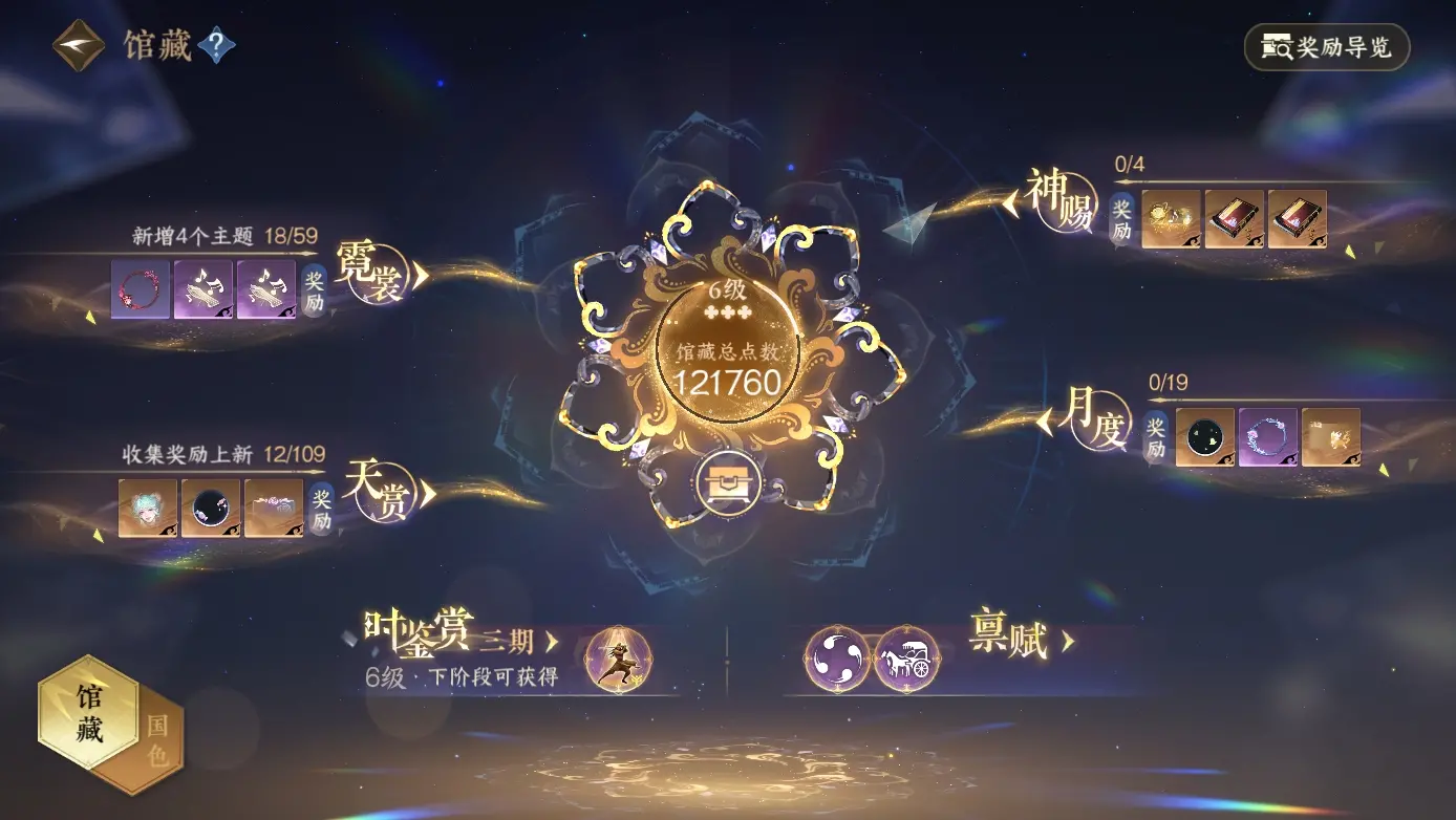 NSHWO310465逆水寒手游账号详情图7