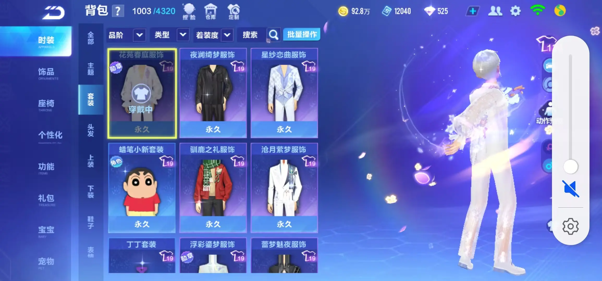 FCSWQ31620QQ飞车手游账号详情图20