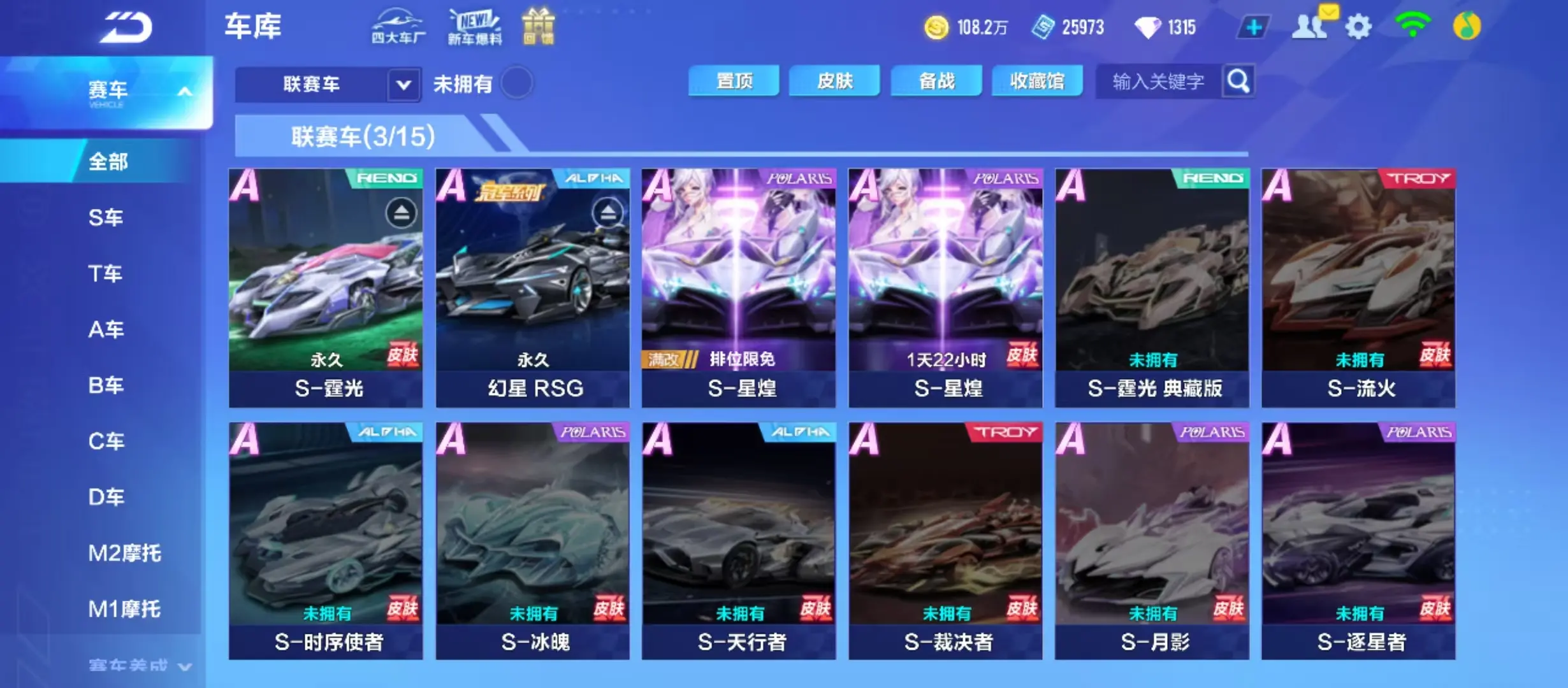 FCSWQ31622QQ飞车手游账号详情图12