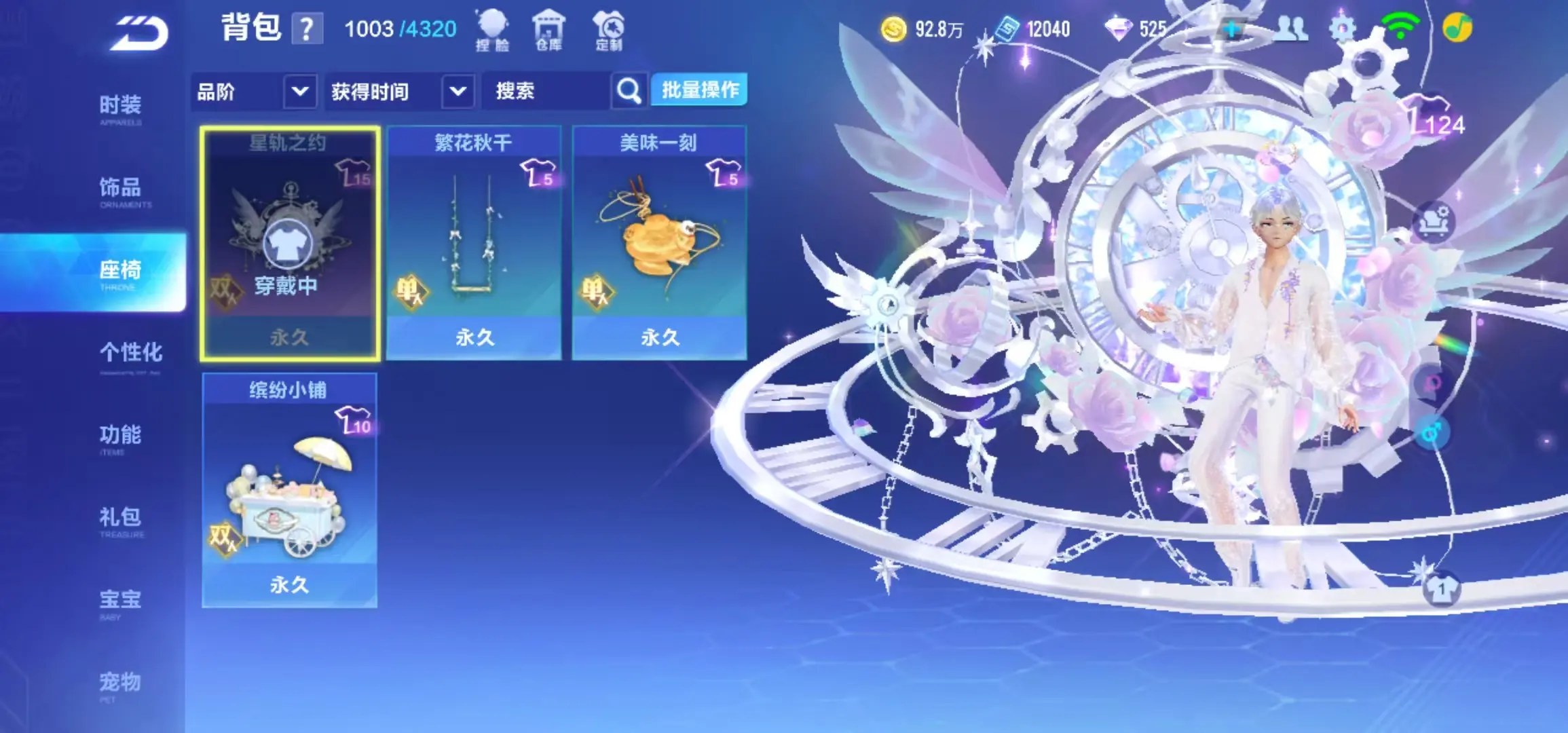 FCSWQ31620QQ飞车手游账号详情图18