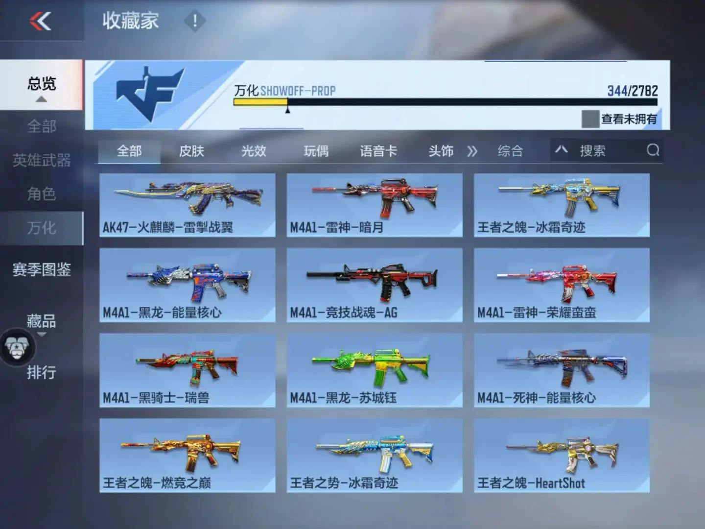 CFMWQ323435枪战王者账号详情图60 CFMWQ323435枪战王者账号详情图60