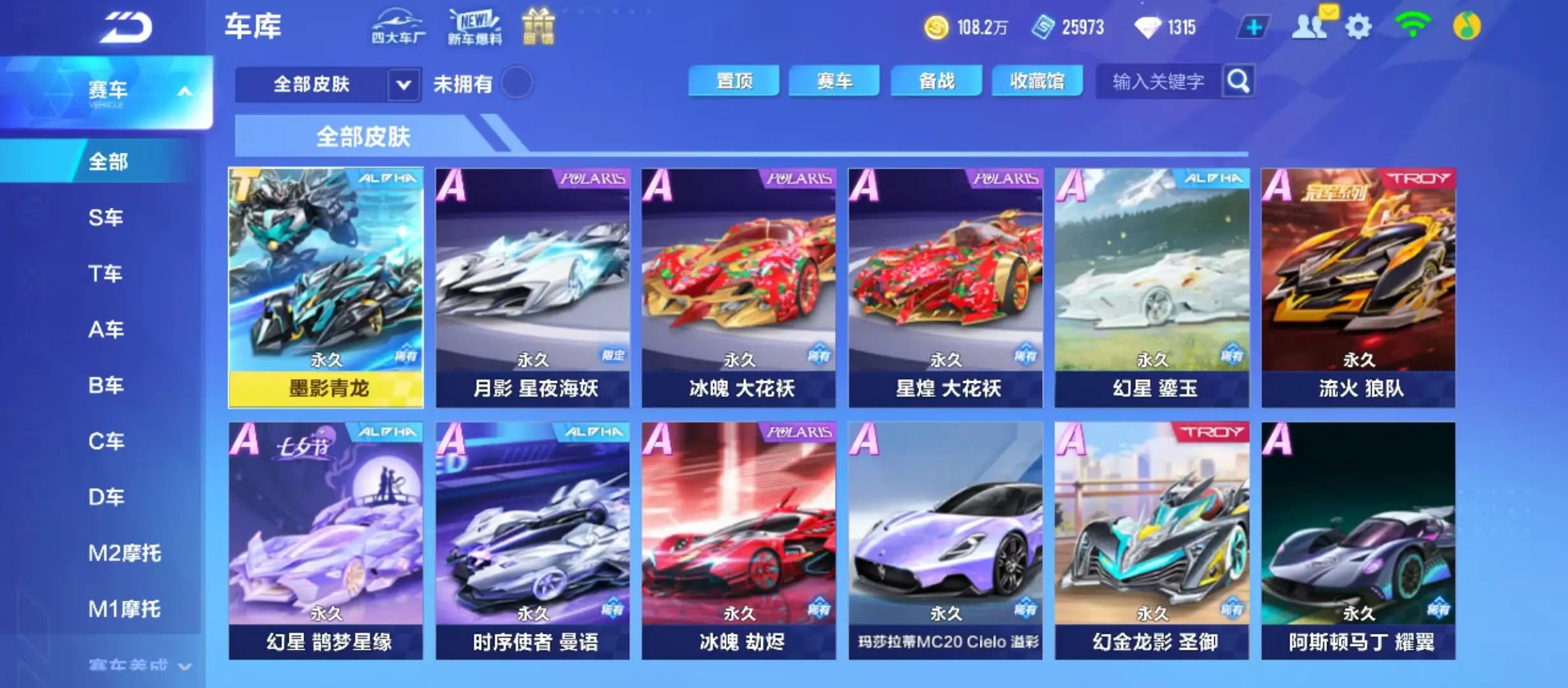 FCSWQ31622QQ飞车手游账号详情图9