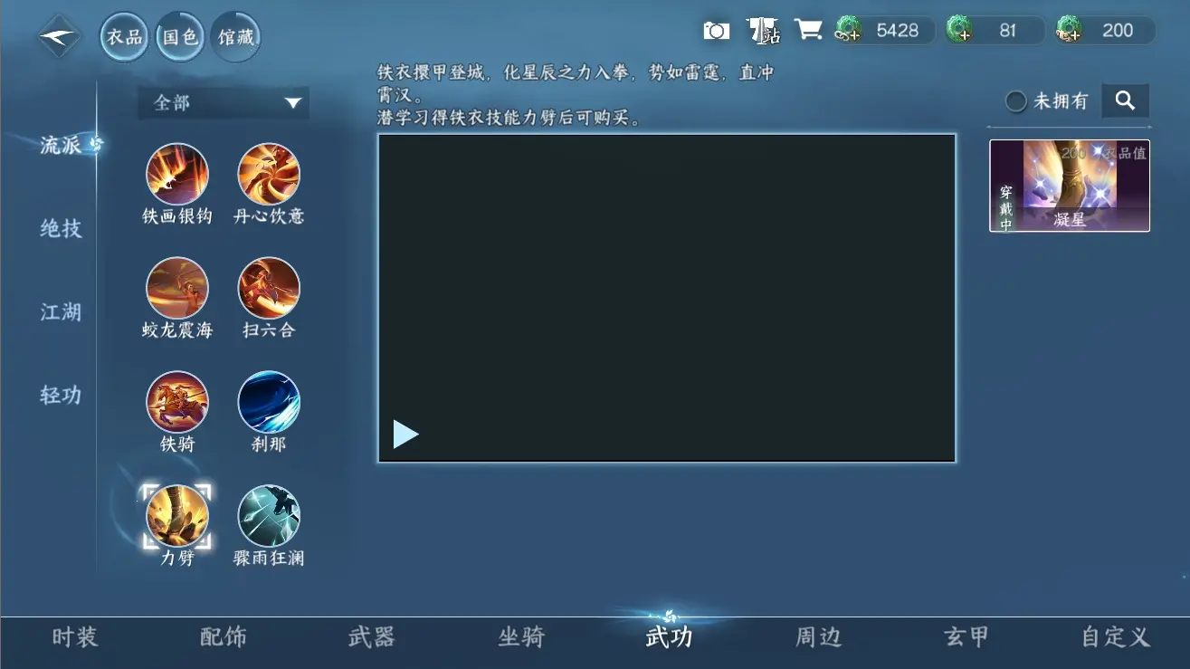 NSHWO310461逆水寒手游账号详情图25
