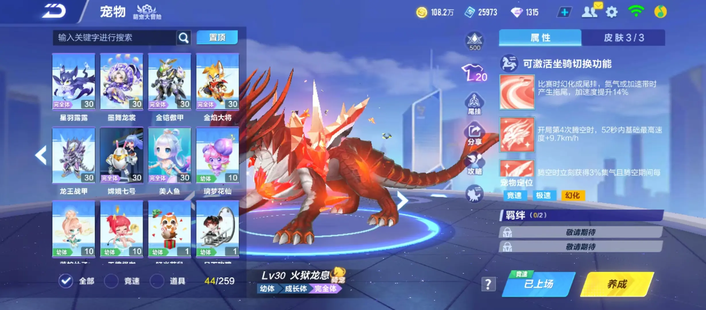 FCSWQ31622QQ飞车手游账号详情图8