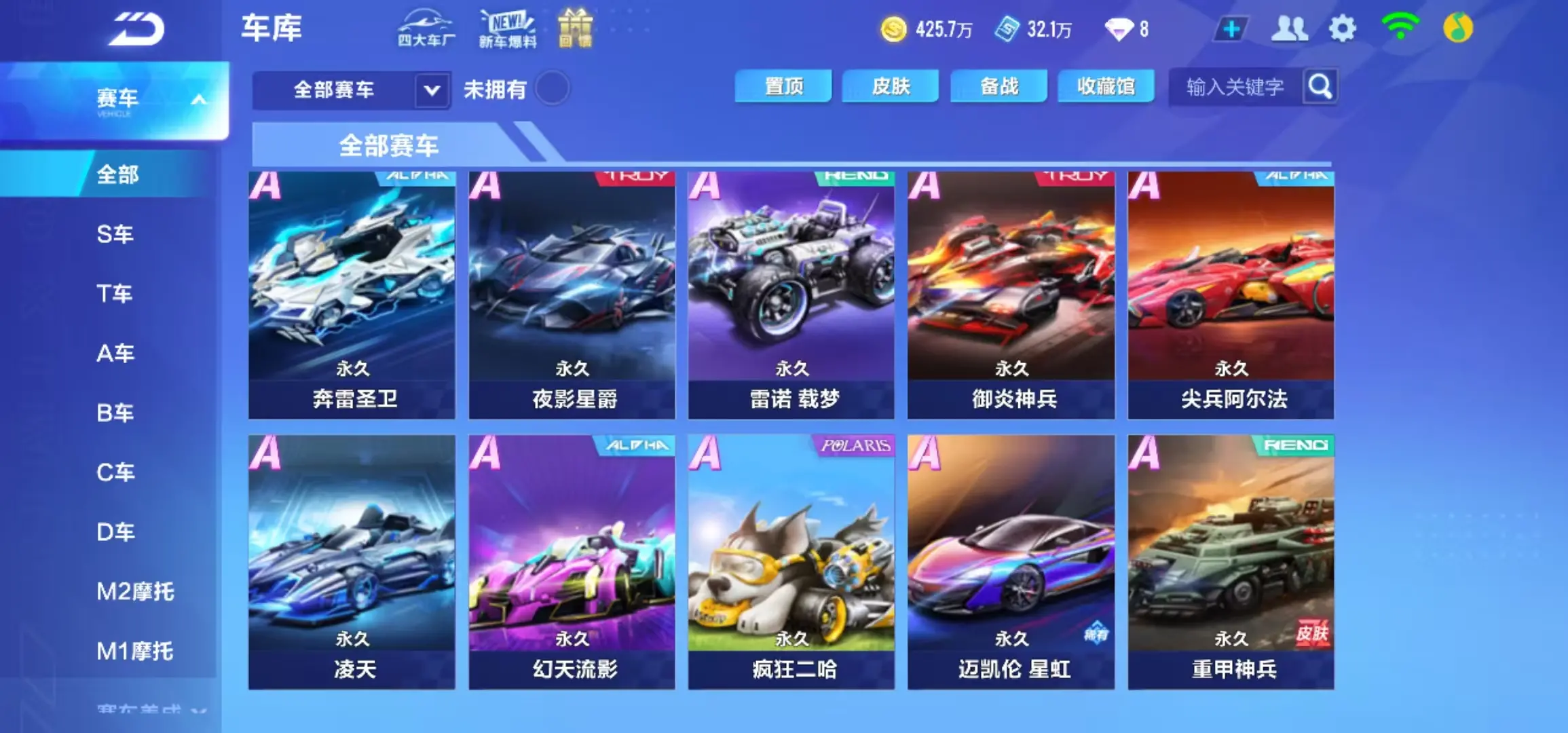 FCSWQ31623QQ飞车手游账号详情图19