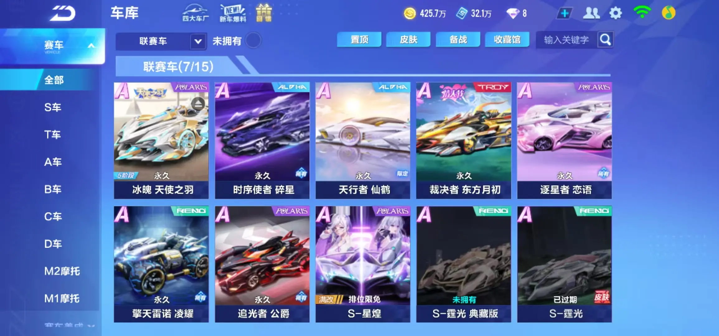 FCSWQ31623QQ飞车手游账号详情图13