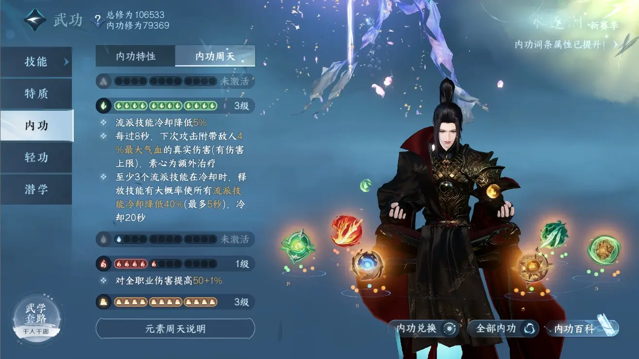 NSHWO310461逆水寒手游账号详情图47