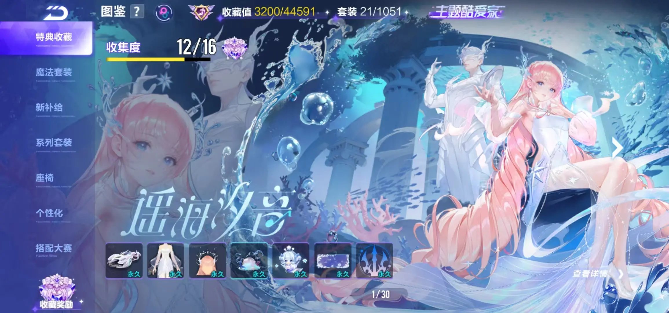 FCSWQ31620QQ飞车手游账号详情图29