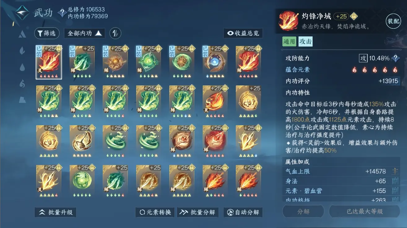NSHWO310461逆水寒手游账号详情图48