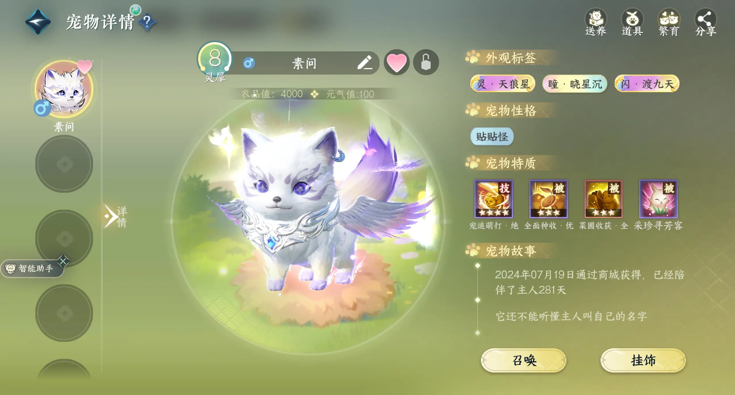 NSHWO310459逆水寒手游账号详情图25