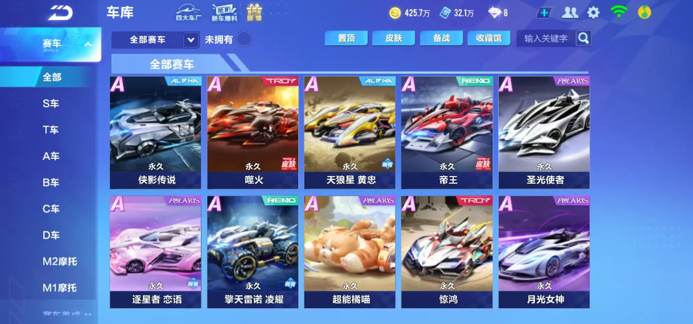 FCSWQ31623QQ飞车手游账号详情图20
