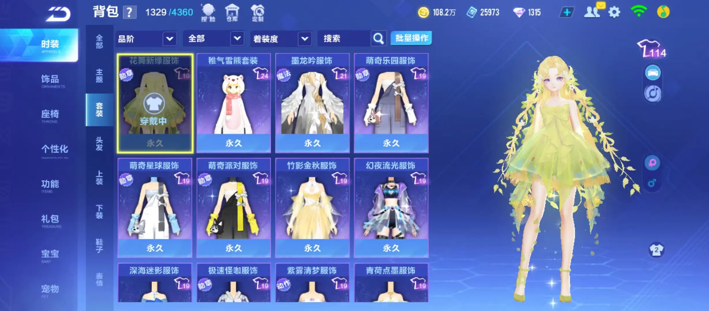 FCSWQ31622QQ飞车手游账号详情图25