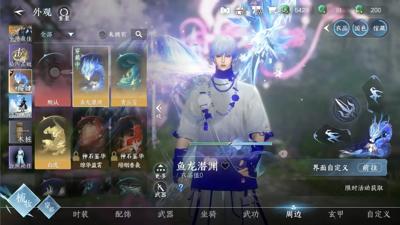 NSHWO310461逆水寒手游账号详情图28