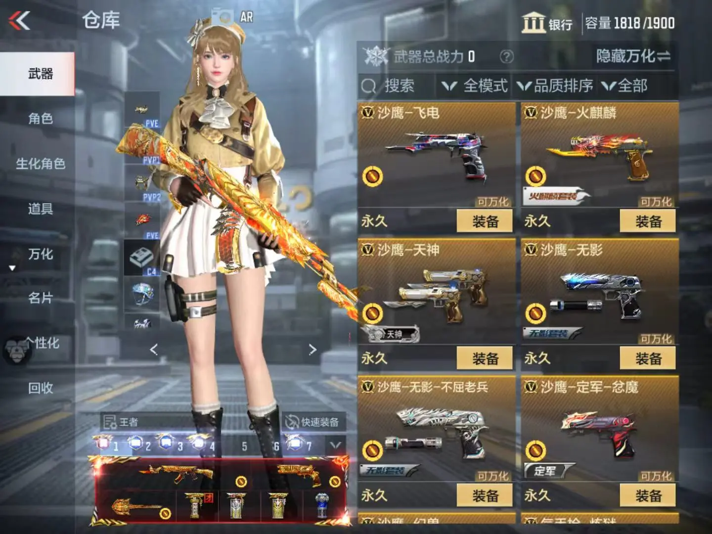 CFMWQ323435枪战王者账号详情图44 CFMWQ323435枪战王者账号详情图44