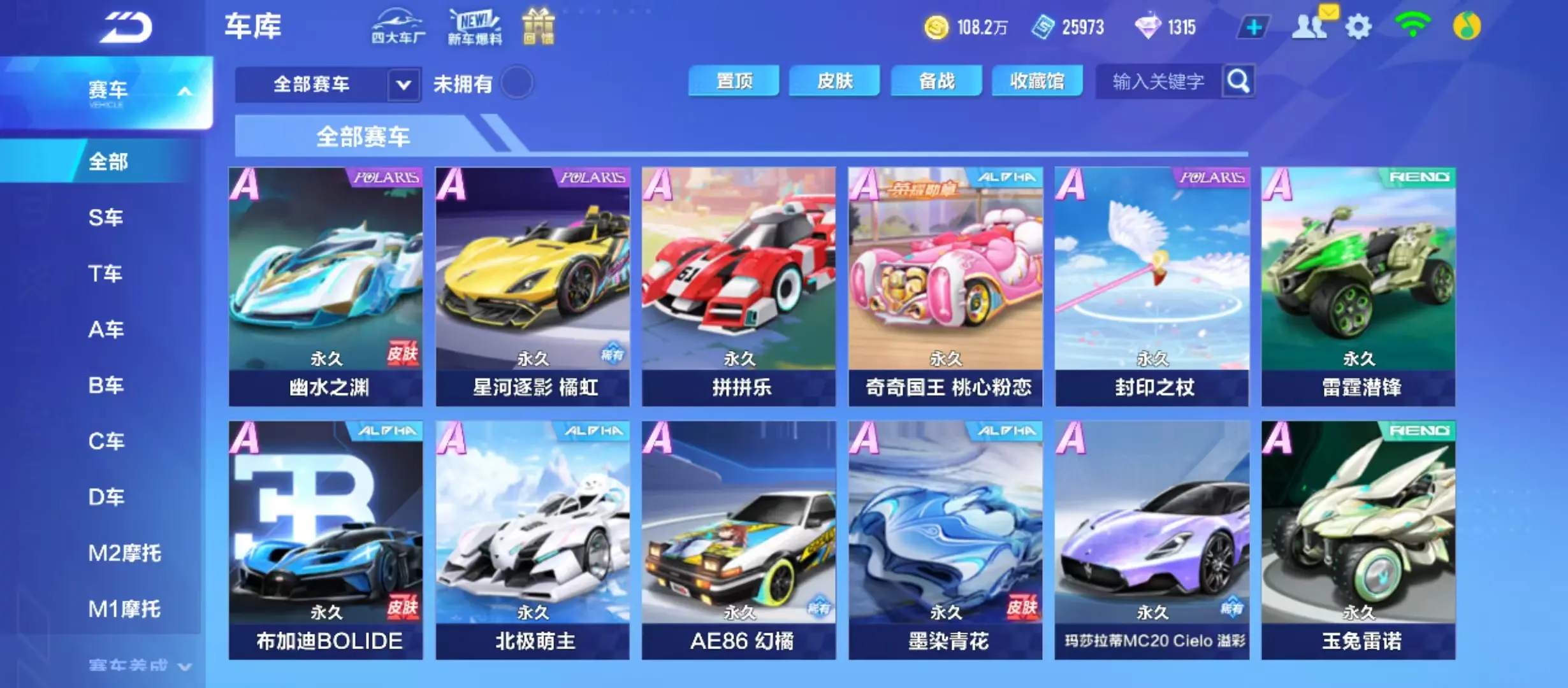 FCSWQ31622QQ飞车手游账号详情图15
