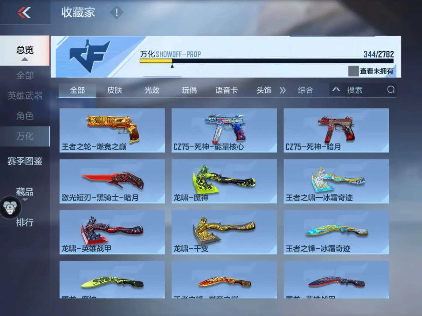 CFMWQ323435枪战王者账号详情图64 CFMWQ323435枪战王者账号详情图64