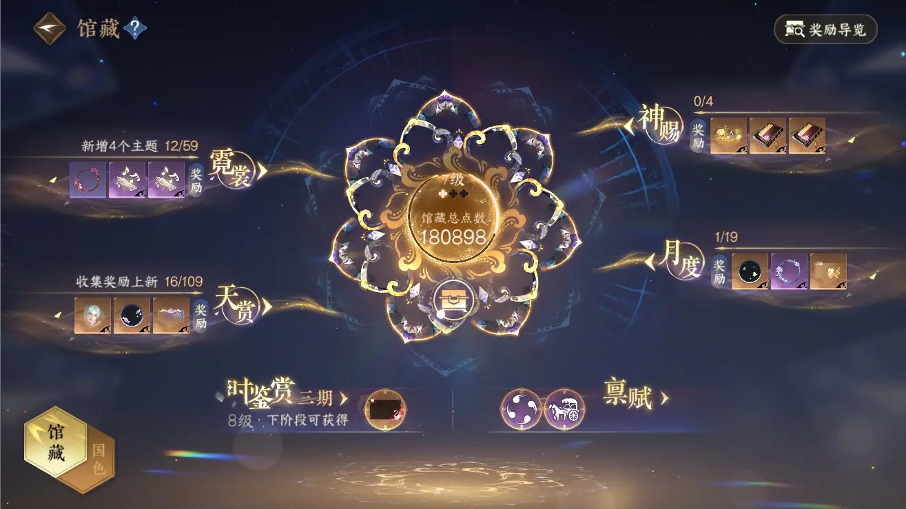 NSHWO310461逆水寒手游账号详情图31