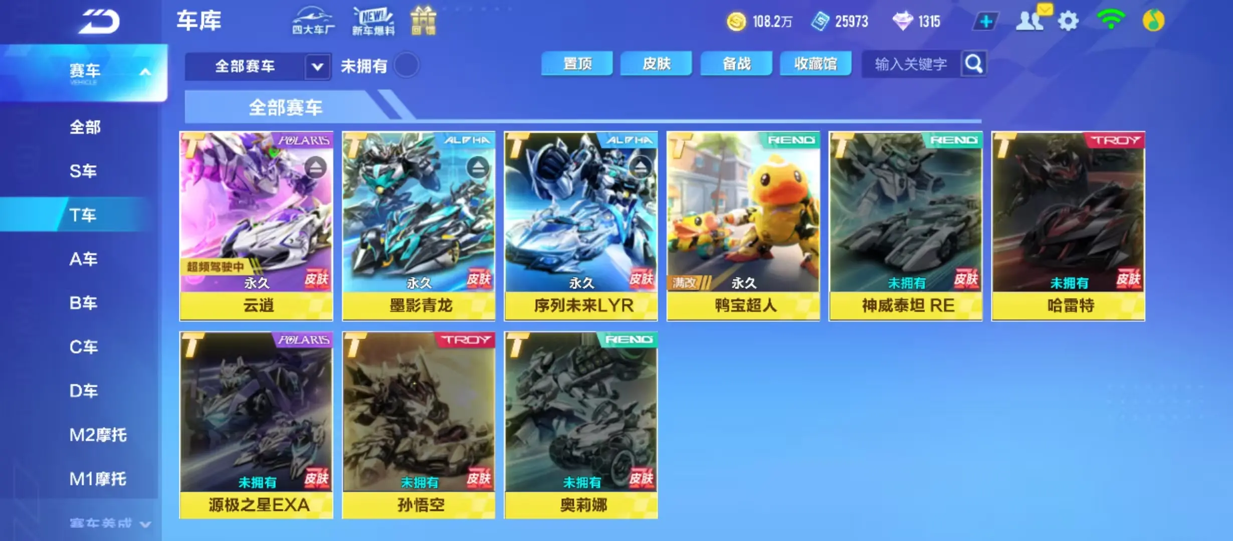 FCSWQ31622QQ飞车手游账号详情图11