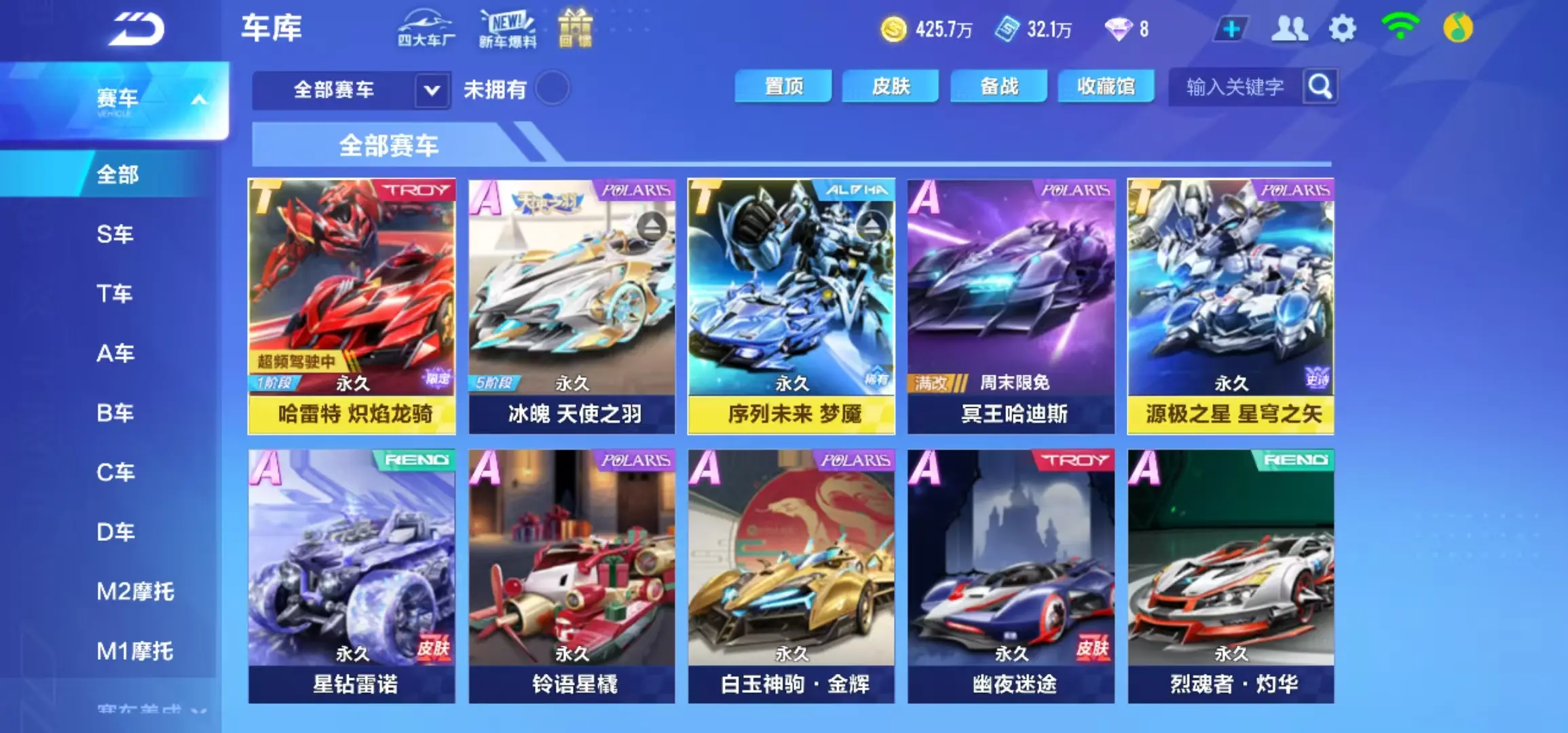 FCSWQ31623QQ飞车手游账号详情图14