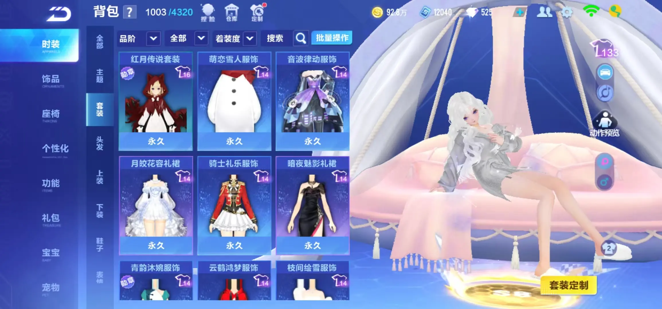 FCSWQ31620QQ飞车手游账号详情图27