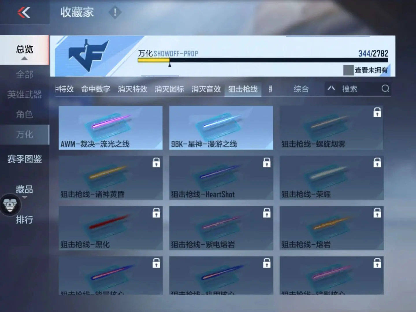 CFMWQ323435枪战王者账号详情图69 CFMWQ323435枪战王者账号详情图69
