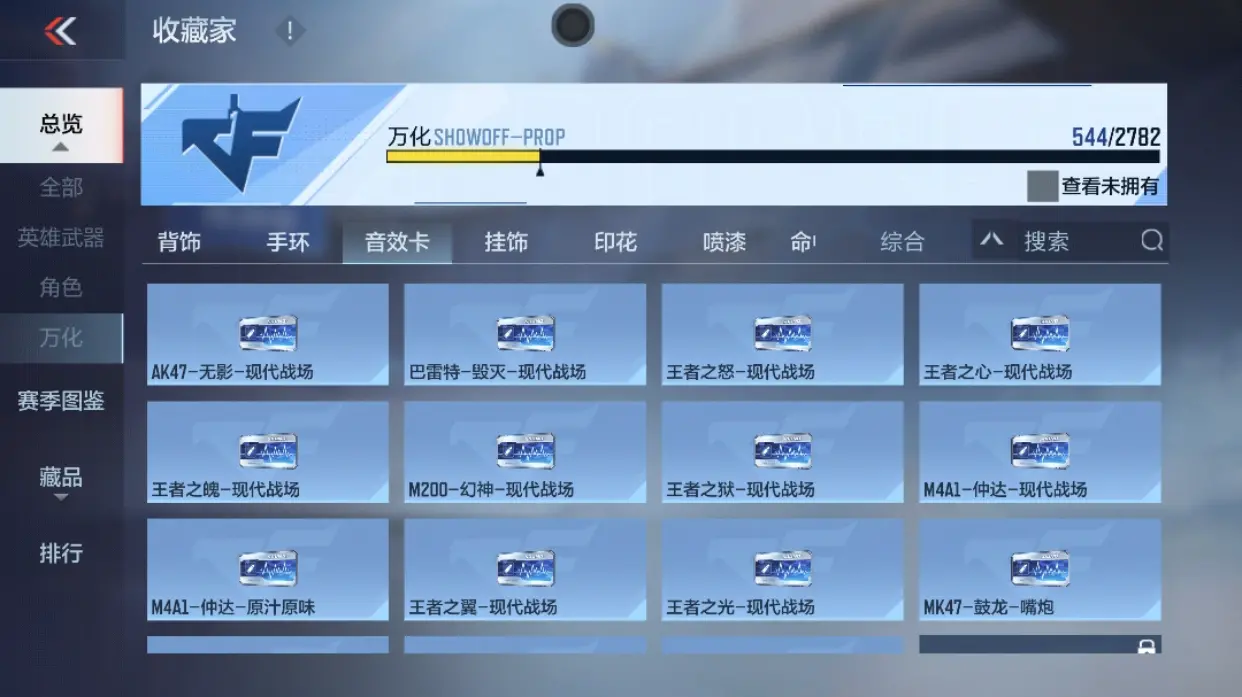 CFMWQ323434枪战王者账号详情图39 CFMWQ323434枪战王者账号详情图39