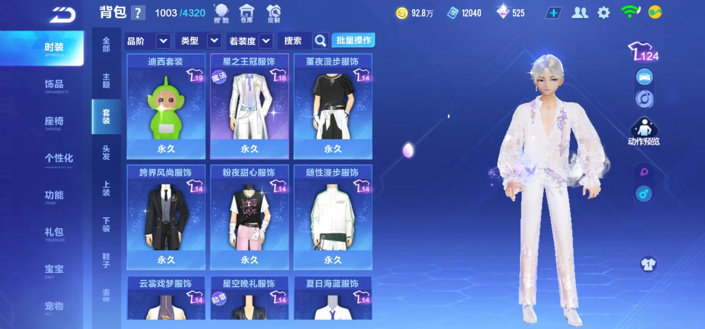 FCSWQ31620QQ飞车手游账号详情图21