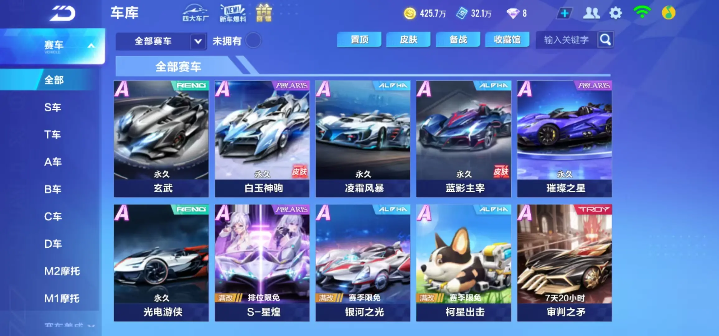 FCSWQ31623QQ飞车手游账号详情图22