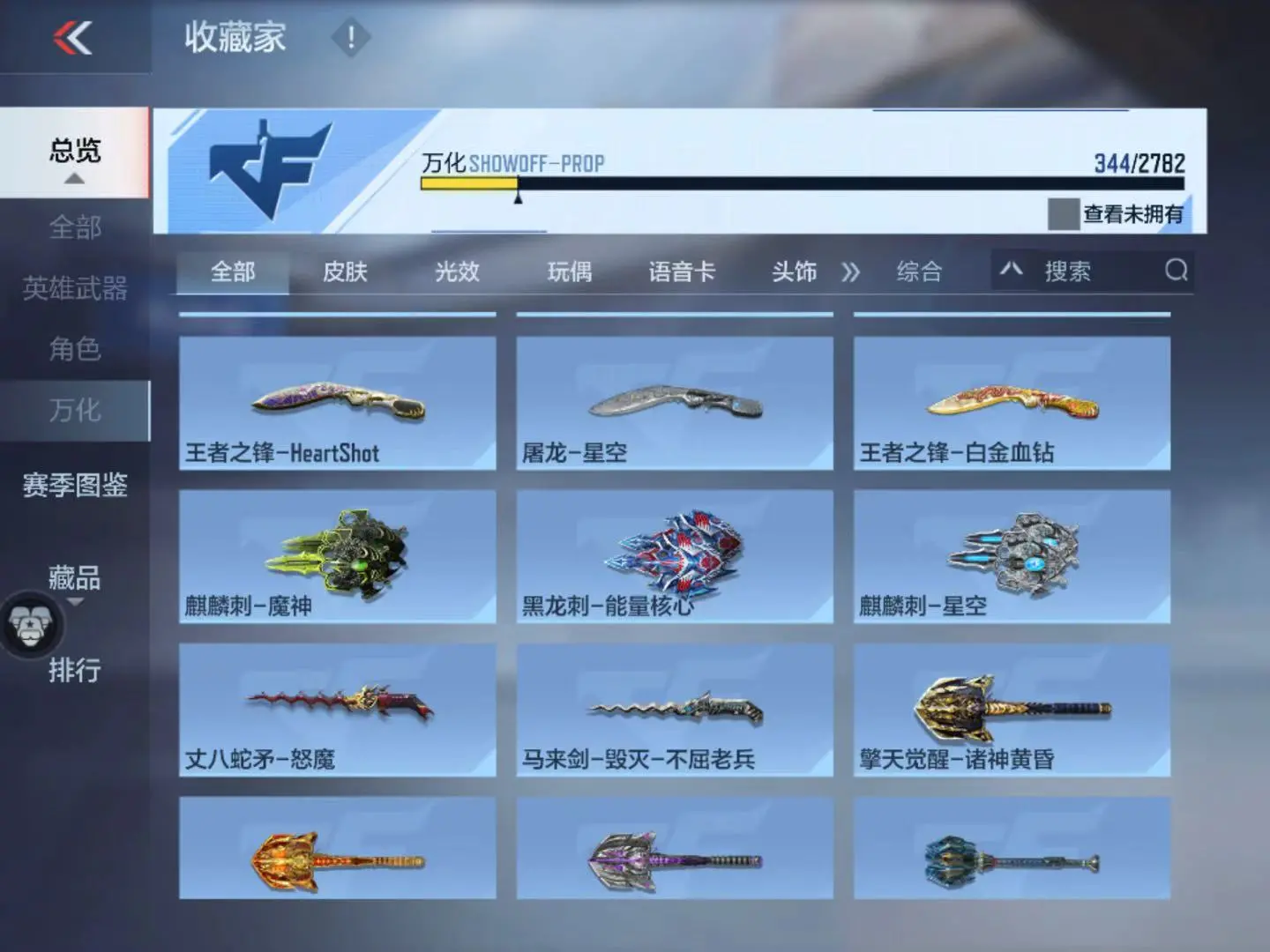CFMWQ323435枪战王者账号详情图65 CFMWQ323435枪战王者账号详情图65