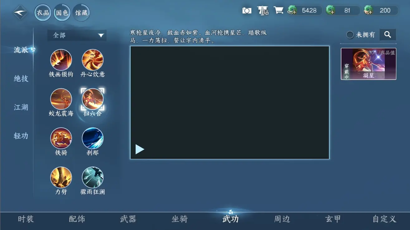 NSHWO310461逆水寒手游账号详情图24