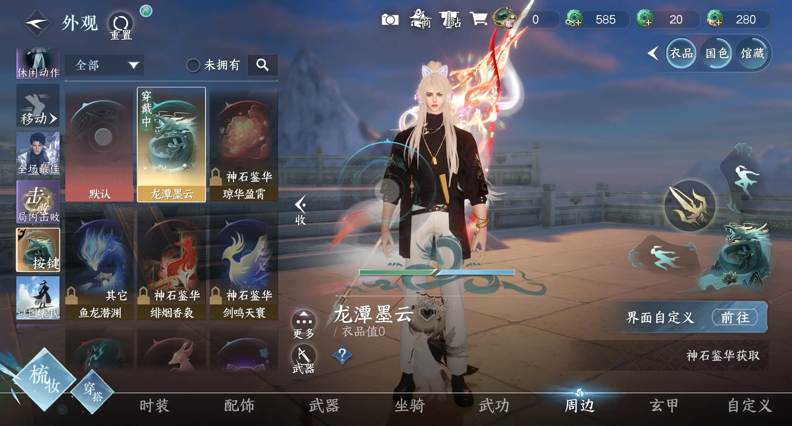 NSHWO310459逆水寒手游账号详情图24