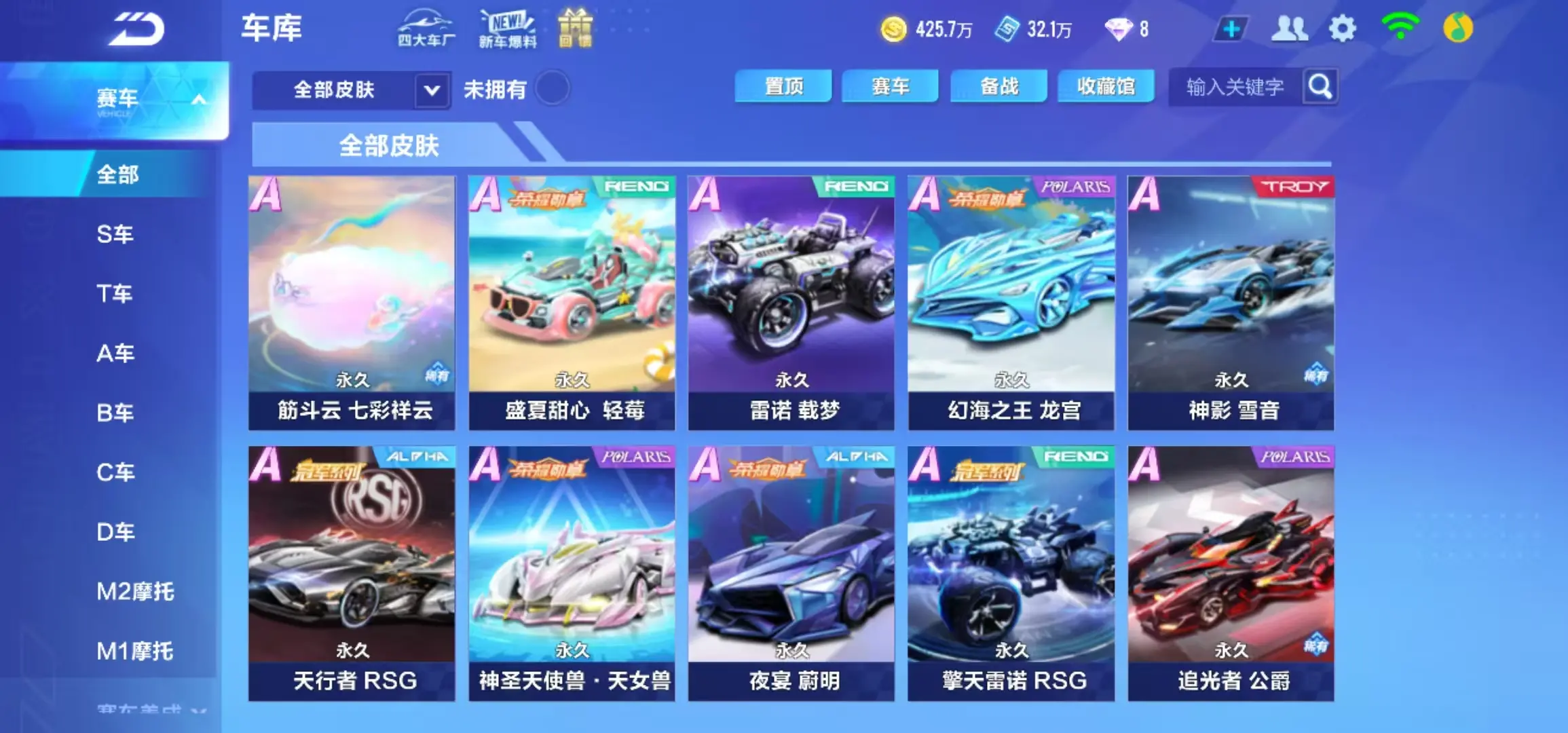 FCSWQ31623QQ飞车手游账号详情图11