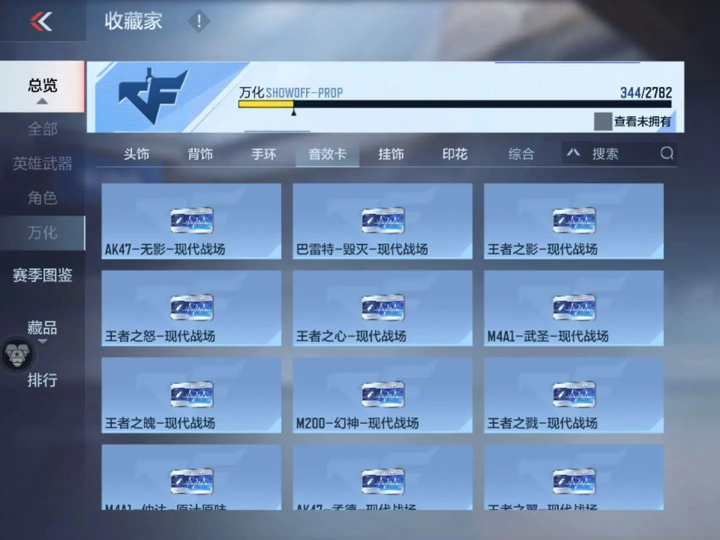 CFMWQ323435枪战王者账号详情图66 CFMWQ323435枪战王者账号详情图66