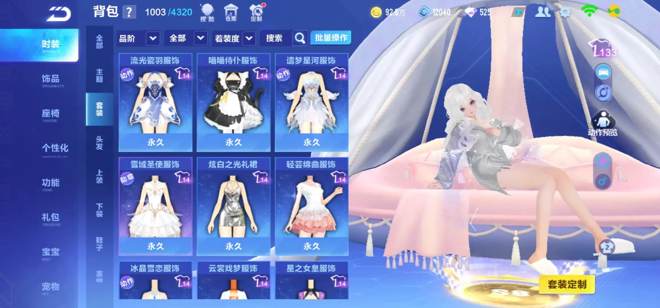 FCSWQ31620QQ飞车手游账号详情图28